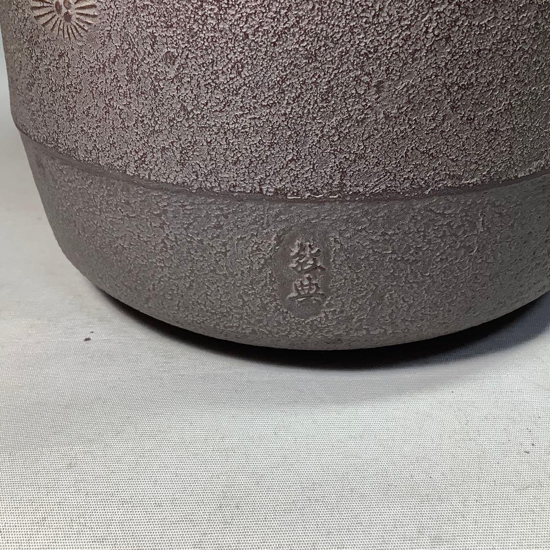 Cast Iron Tsutsugama Tea Kettle by Takahashi Keizan, Karamatsu Relief, Boxed