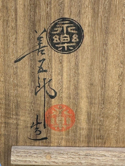 Eiraku Zengoro E-Gohon Chawan — Wave and Cloud, Tomobako