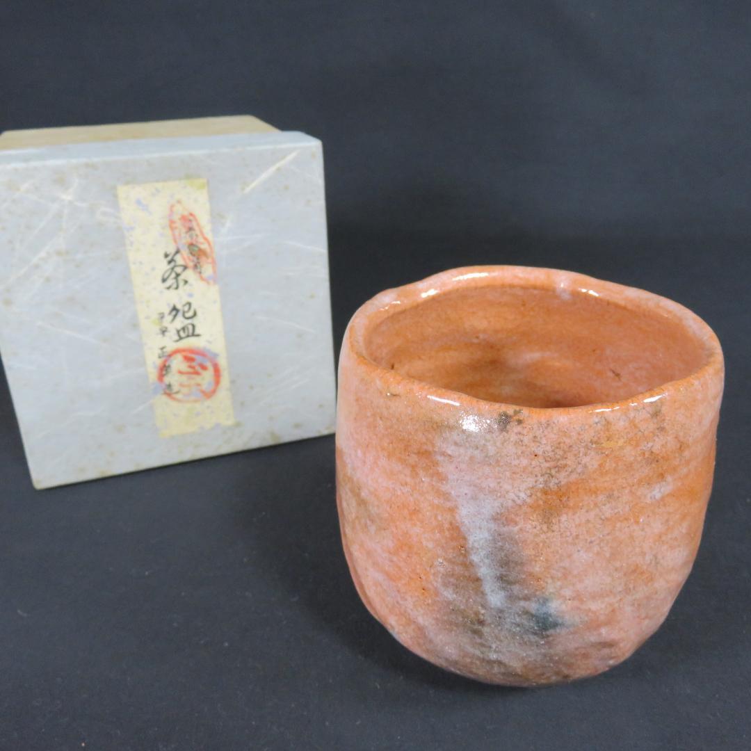 Aka Raku Tsutsuchawan Tea Bowl by Heianshoraku, Salmon-Pink Glaze with Blue-Grey Scenery
