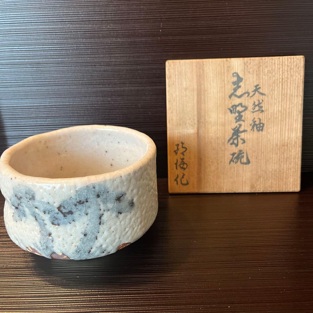 Natural Ash Shino Tea Bowl with Plum Branch - Tennenyu Chawan Eda-Baika Design