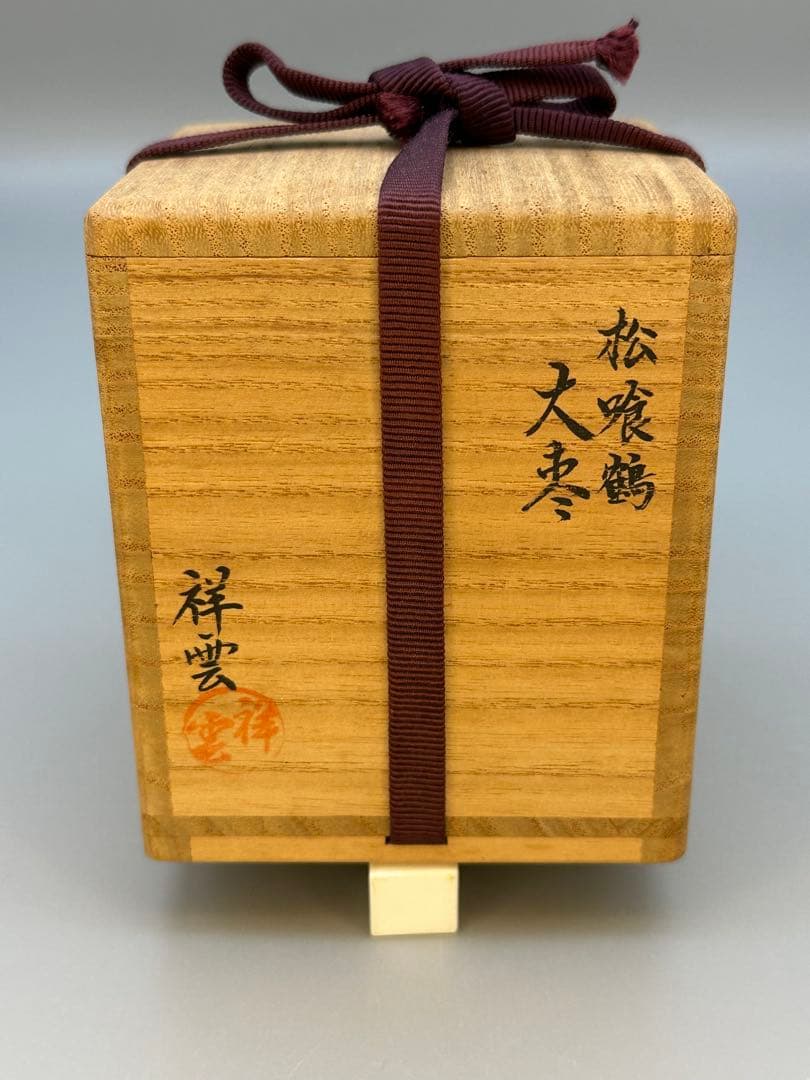 Crane and Pine Maki-e O-Natsume by Nishimura Shoun — Red Lacquer Tea Caddy