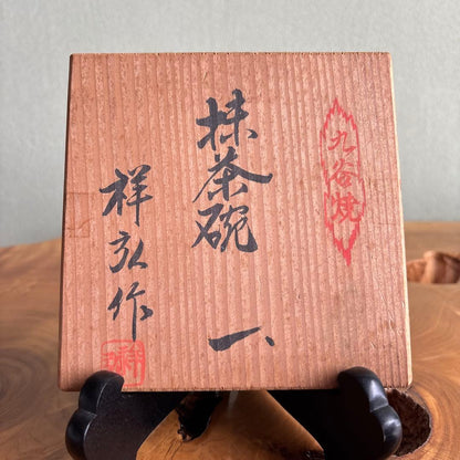 Kutani Ware Shozo-Style Tea Bowl by Shoko - Iro-e Enamel Chawan with Signed Box