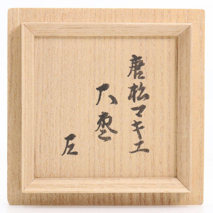 Omotesenke Jimyosai Inscribed Karamatsu Maki-e Lacquer O-Natsume — Grand Master Tea Caddy