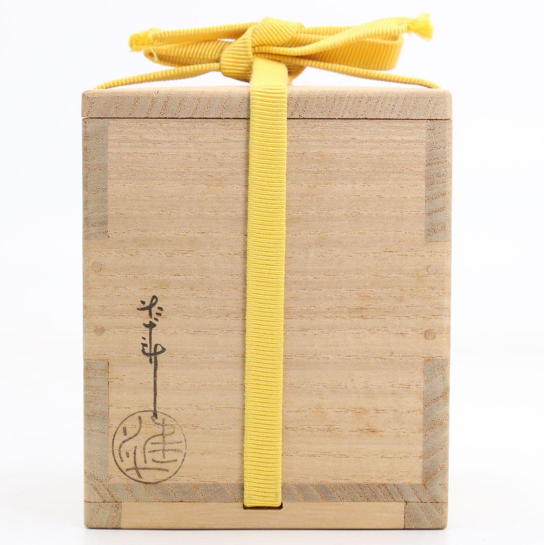 Omotesenke Jimyosai Inscribed Karamatsu Maki-e Lacquer O-Natsume — Grand Master Tea Caddy
