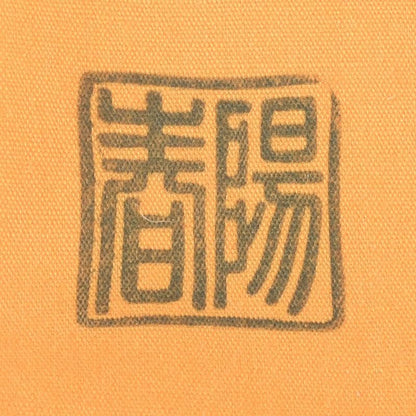 Miyake Yoshun Kyo-ware Iro-e Bamboo & Sparrow Tea Bowl with Tomobako
