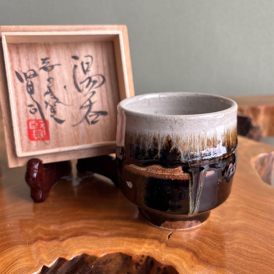 Sakuma Kenji Mashiko Yunomi Tea Cup Two-Tone Tenmoku White Glaze