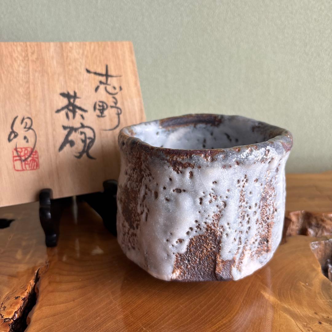 Shino Tea Bowl with Fire Color by Kozaki Ichiyo – Mino Ware – Japan