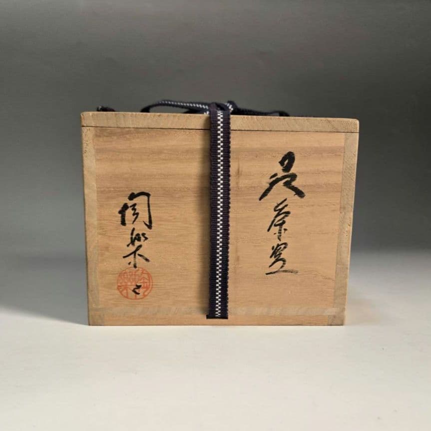 Hagi Ware Gohon Tea Bowl – Pink Blush Kiln Effects – Umeda Toraku – Matcha Chawan – Japan