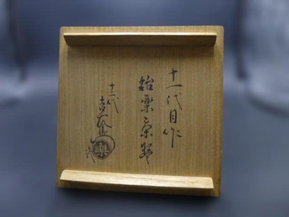 Antique Keinyu Ame-Raku Tea Bowl with Shifuku, Signed by Raku XI Keinyū (1817-1902), Konyū XII Authenticated Box, Meiji Era Kyoto Chawan