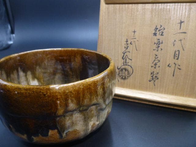 Antique Keinyu Ame-Raku Tea Bowl with Shifuku, Signed by Raku XI Keinyū (1817-1902), Konyū XII Authenticated Box, Meiji Era Kyoto Chawan
