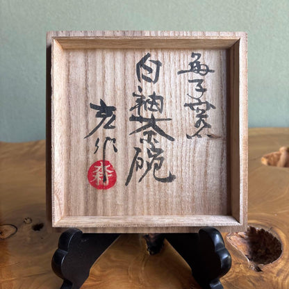 White Glaze Matcha Bowl by Mori — Kohiki Style Chawan with Signed Wooden Box