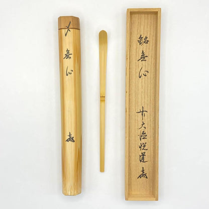 Zen Bamboo Tea Scoop by Takahashi Etsudo, Motto: Mushin (No Mind)