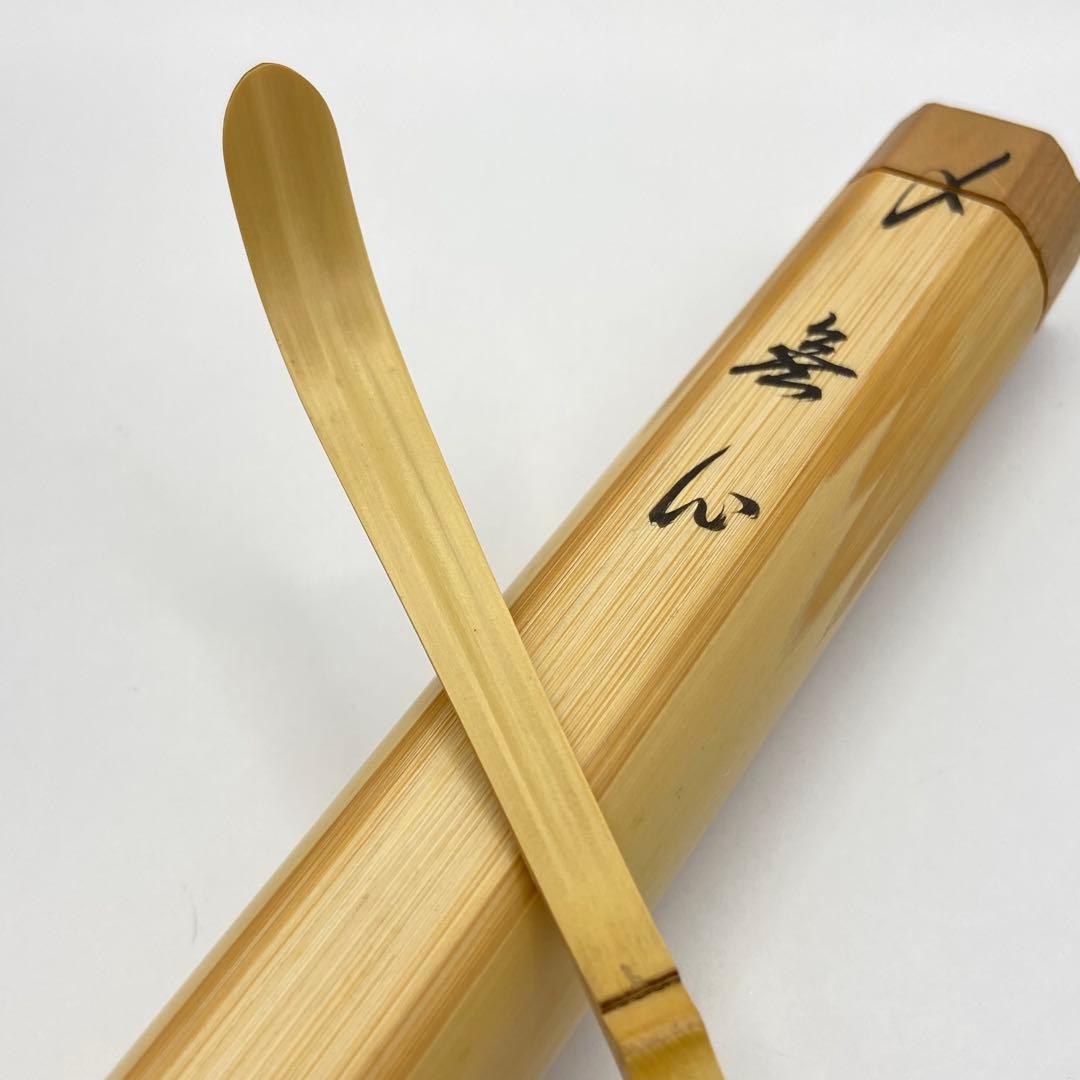 Zen Bamboo Tea Scoop by Takahashi Etsudo, Motto: Mushin (No Mind)