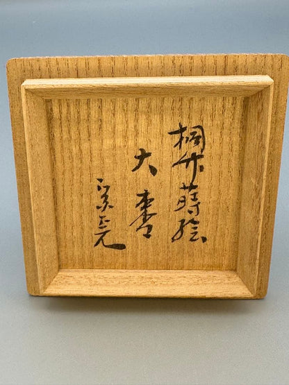 Kiritake Maki-e Large Natsume Tea Caddy by Horinouchi Sōwan - Omotesenke Grand Master Box Inscription, Signed Paulownia Box