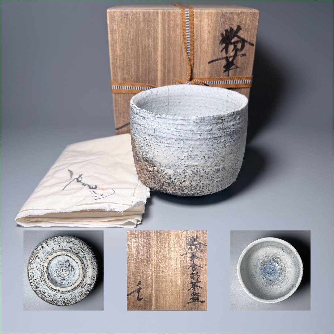 White Hagi Tsutsu-Chawan with Gold Accents by Katō Shigemi — Taizan-gama, Funka Kinsai, Tomobako