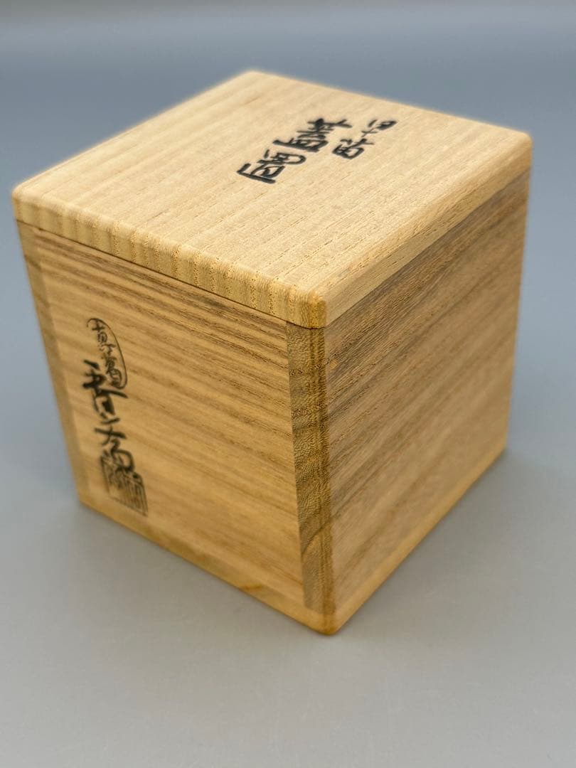 Kyoto Ceramic Tea Lid Rest (Futaoki) with Sanae Motif by Makuzu Kosai — Near Unused, Signed Box