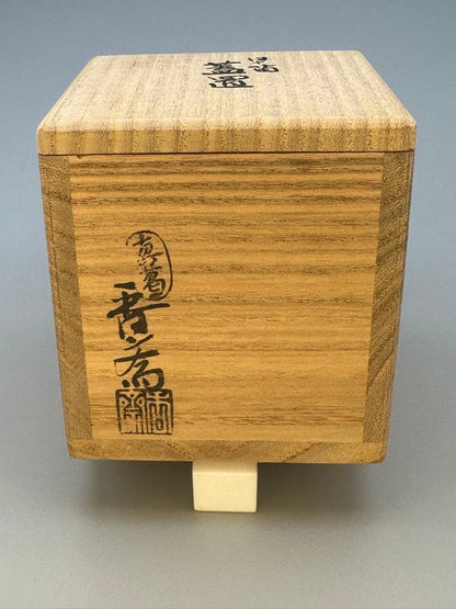 Kyoto Ceramic Tea Lid Rest (Futaoki) with Sanae Motif by Makuzu Kosai — Near Unused, Signed Box