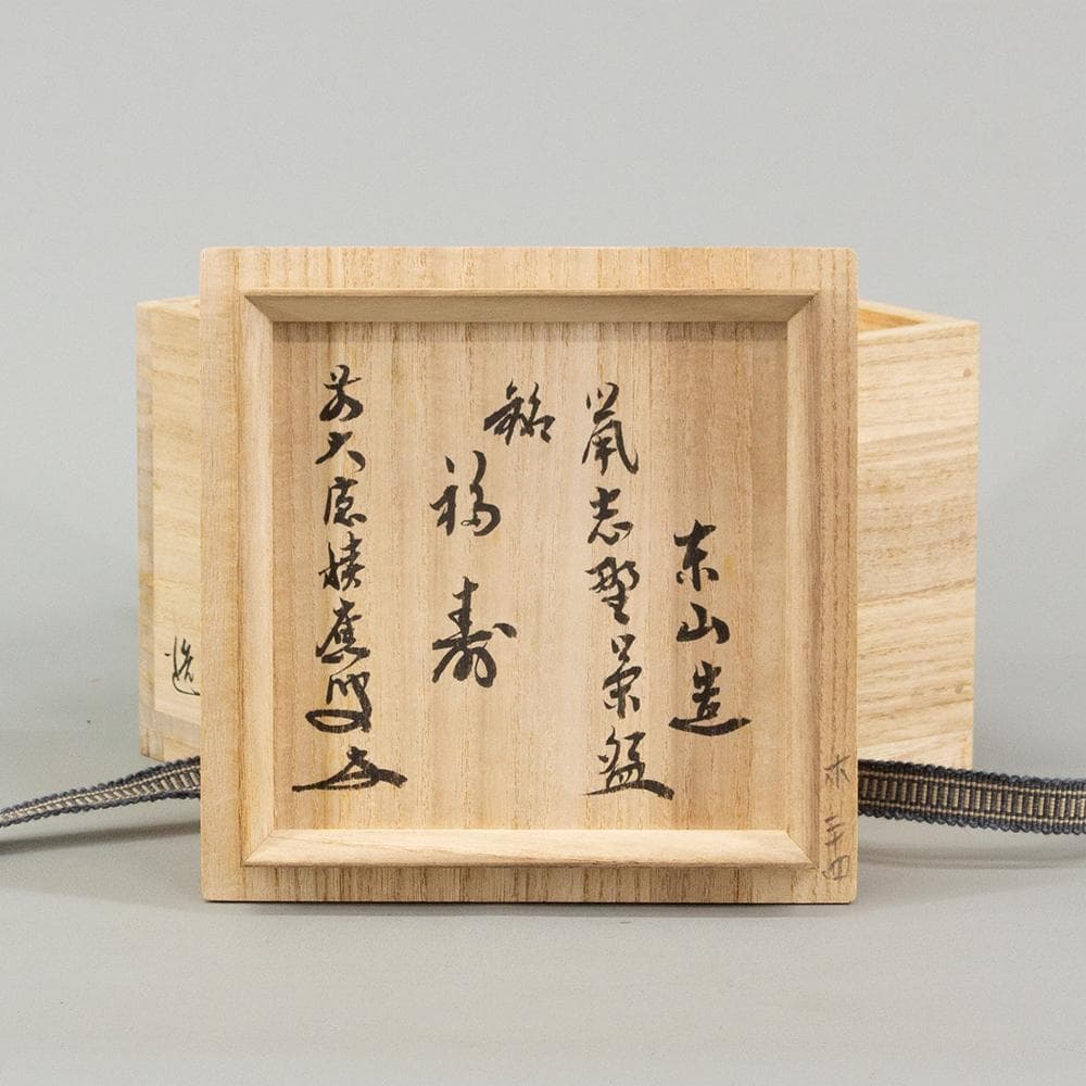 Nezumi Shino Chawan "Fukuju" by Noda Tozan — Daitokuji Inscription, Signed Box, Mino Ware Matcha Bowl