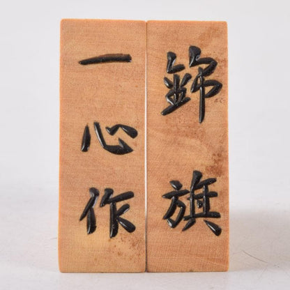 Vintage Shogi Set by Isshin, Boxwood Lacquer Pieces with Storage Box