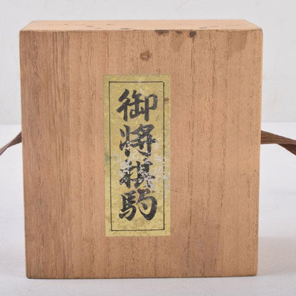 Vintage Shogi Set by Isshin, Boxwood Lacquer Pieces with Storage Box