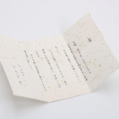 Tanaka Soryo Chu-Natsume with Yabukoj Ardisia Maki-e on Nashiji Ground, Signed Box