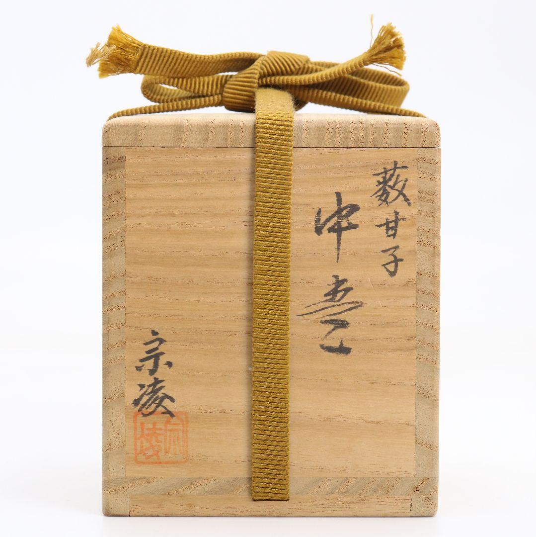 Tanaka Soryo Chu-Natsume with Yabukoj Ardisia Maki-e on Nashiji Ground, Signed Box