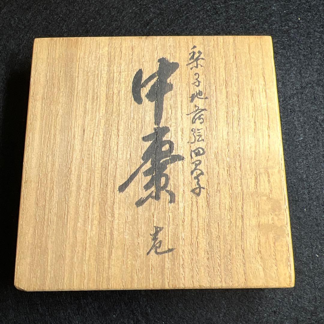 Nashiji Shikunshi Natsume by Yamashita Shunpo – Wajima Lacquer – Makie Art – Japan
