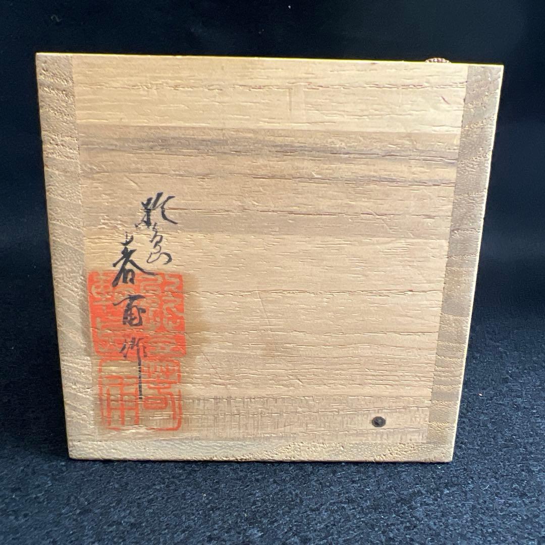 Nashiji Shikunshi Natsume by Yamashita Shunpo – Wajima Lacquer – Makie Art – Japan