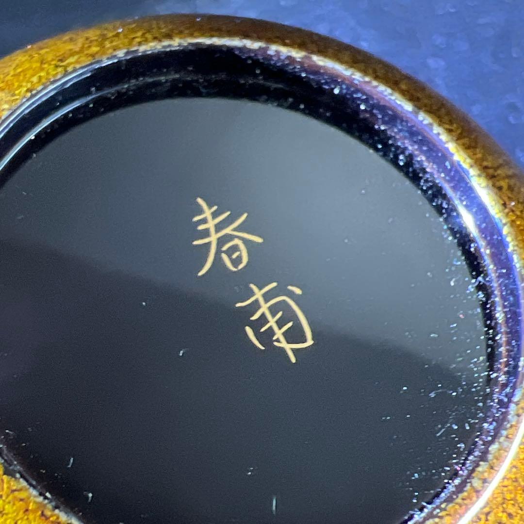 Nashiji Shikunshi Natsume by Yamashita Shunpo – Wajima Lacquer – Makie Art – Japan
