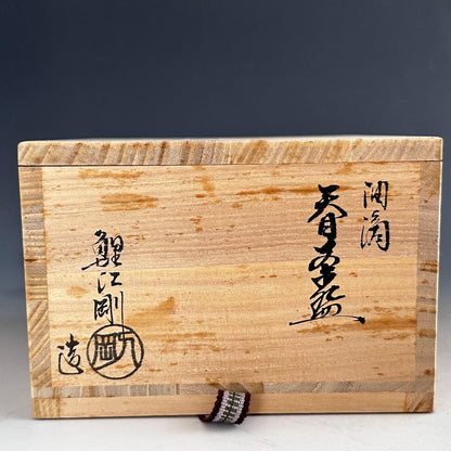 Koie Tsuyoshi Yuteki Tenmoku Chawan — Oil-Spot Tea Bowl with Silver Fukurin, Tomobako & Tomo-nuno