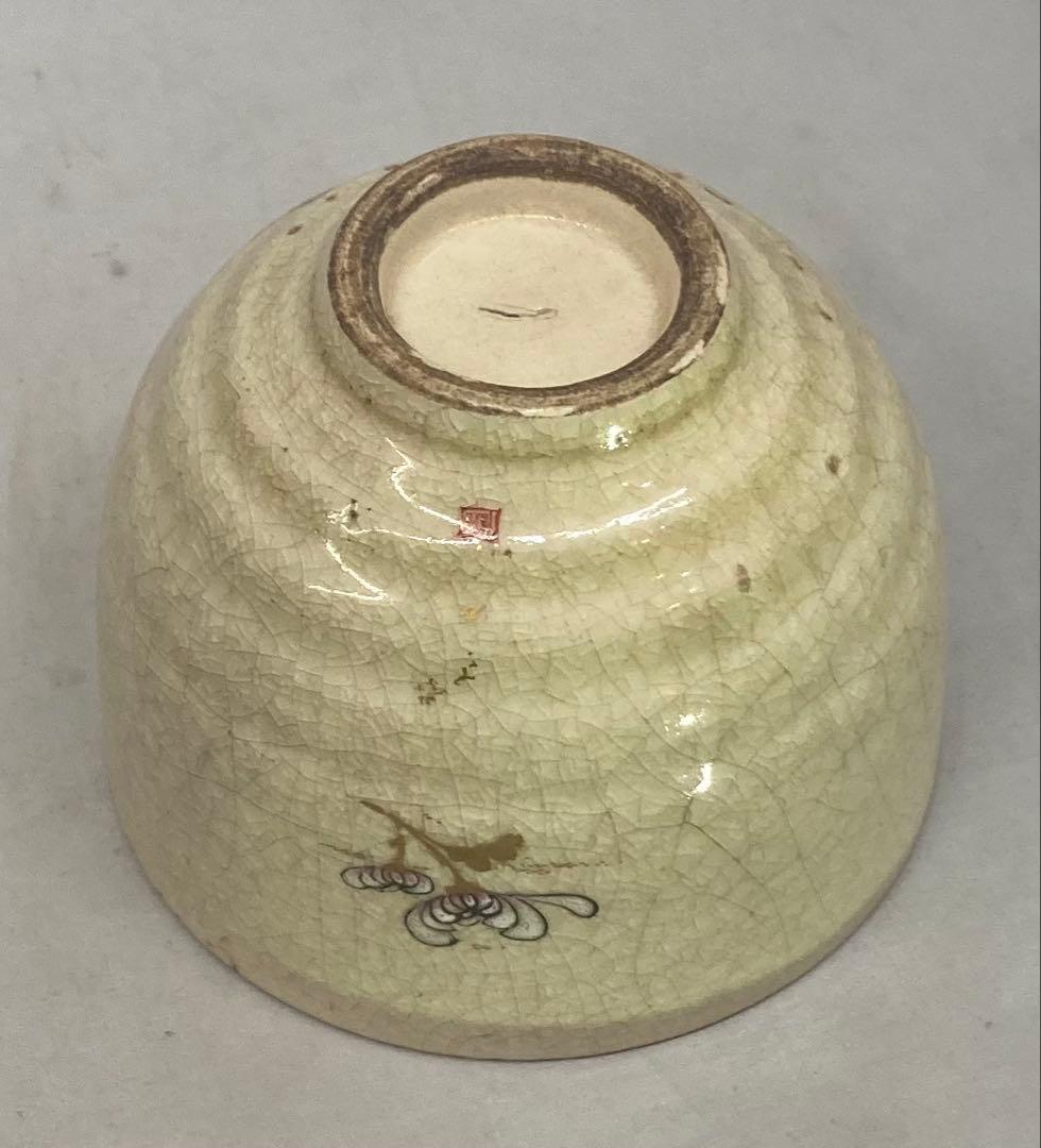 Satsuma Ware Chawan — Chrysanthemum & Butterfly Gold Enamel, Kiri Box