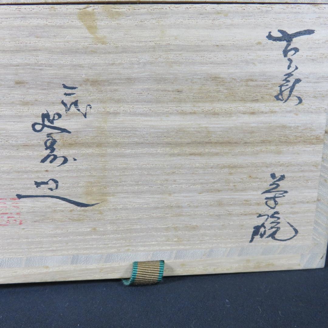 Ko-Hagi Iron Spot Chawan - Old-Style Hagi Ware Tea Bowl with Signed Box