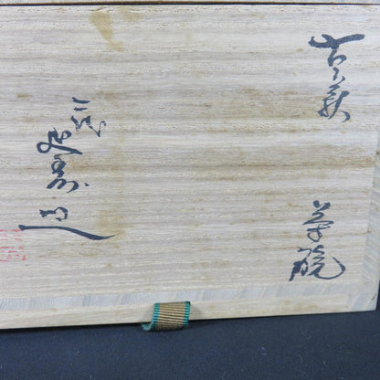 Ko-Hagi Iron Spot Chawan - Old-Style Hagi Ware Tea Bowl with Signed Box