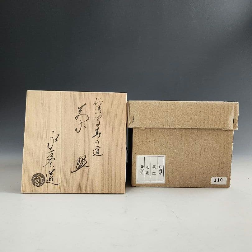 Kyoto Ninsei-style Chawan 'Haru no Michi' by Hashimoto Eihō, Wood Box