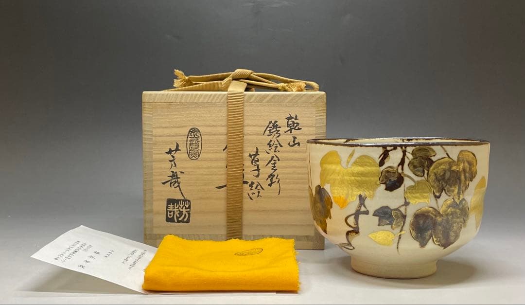 Fujitani Yoshiya Kenzan Tea Bowl | Iron-Rust Sabi-e Gold Autumn Chawan | Mizunatsuki Kiln