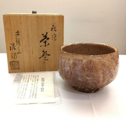 Shibuya Deishi Hagi Ware Chawan - Seven Transformations Tea Bowl with Signed Box