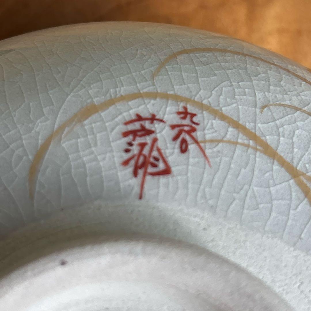 Kutani-yaki Tea Bowl by Roko — White Crackle with Hibiscus and Gold, Delicate Overglaze Enamels