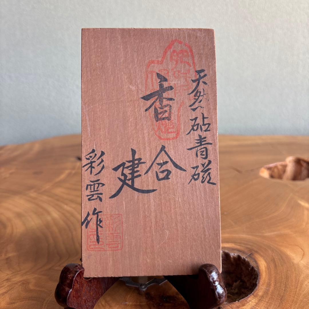 Nabeshima Celadon Kōgō & Kensui Set by Saiun — Signed Tea Ceremony Set