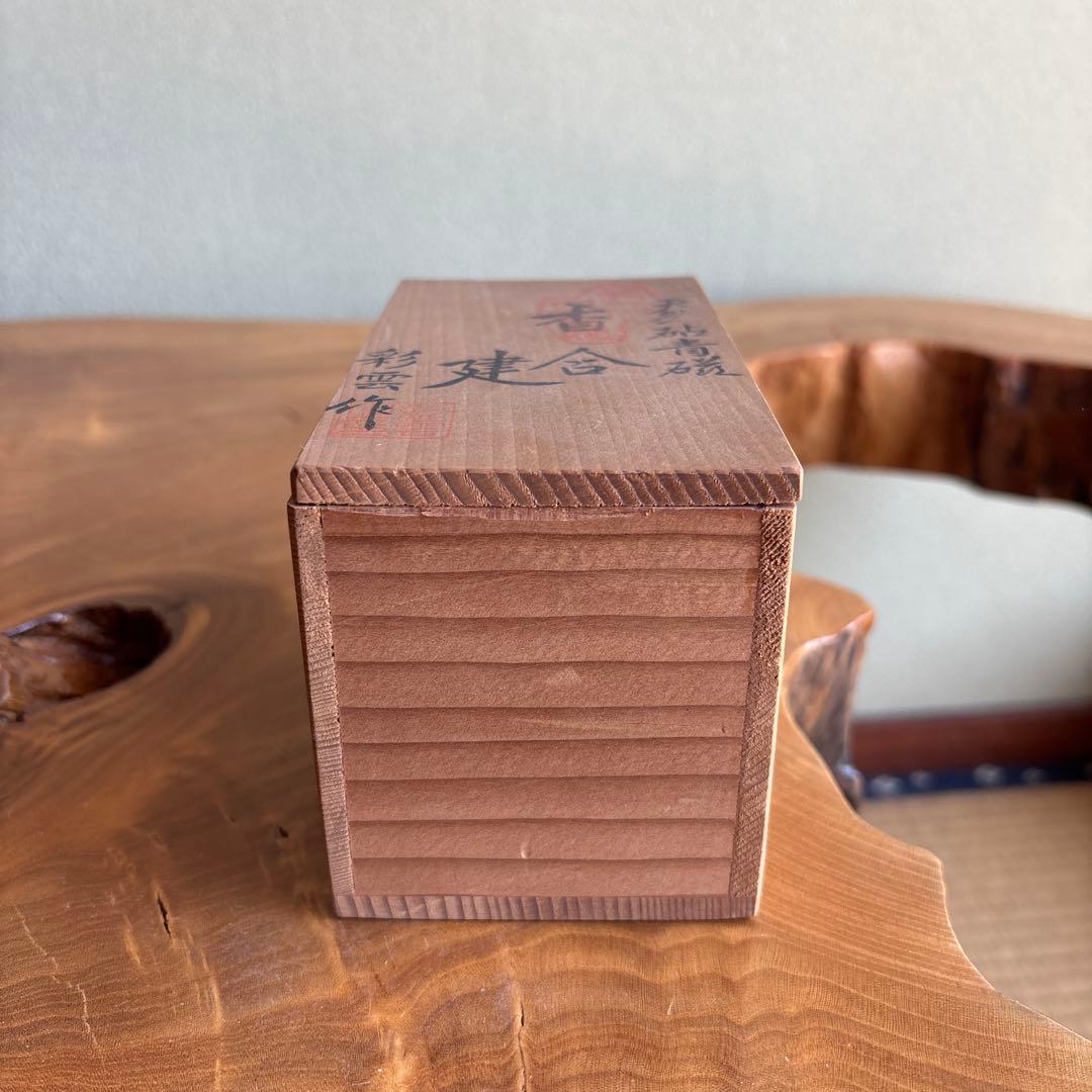 Nabeshima Celadon Kōgō & Kensui Set by Saiun — Signed Tea Ceremony Set