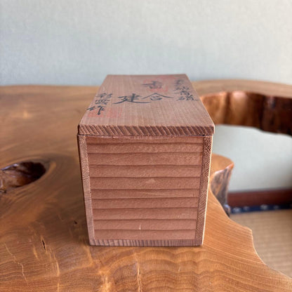 Nabeshima Celadon Kōgō & Kensui Set by Saiun — Signed Tea Ceremony Set