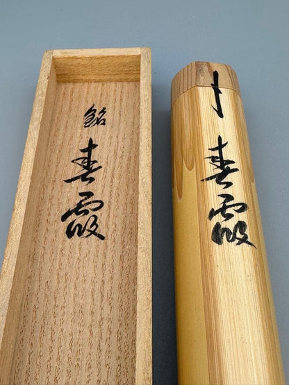 Bamboo Chashaku Tea Scoop — Takugan 525th Daitokuji Abbot, Spring Haze