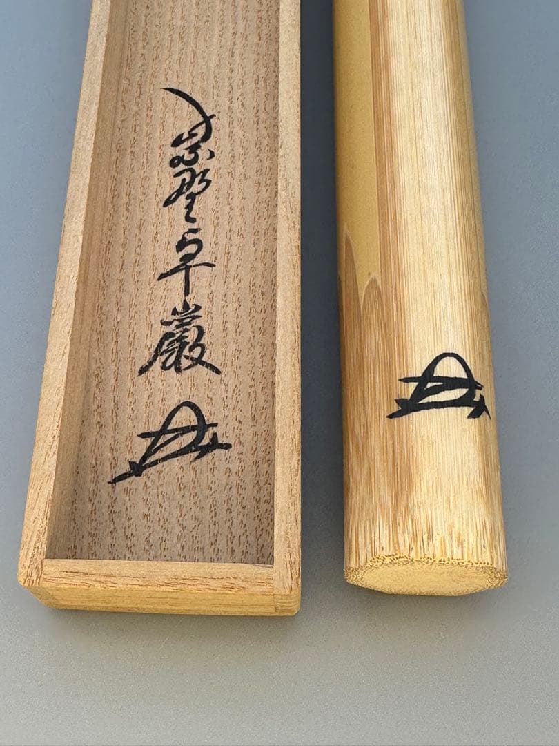 Bamboo Chashaku Tea Scoop — Takugan 525th Daitokuji Abbot, Spring Haze