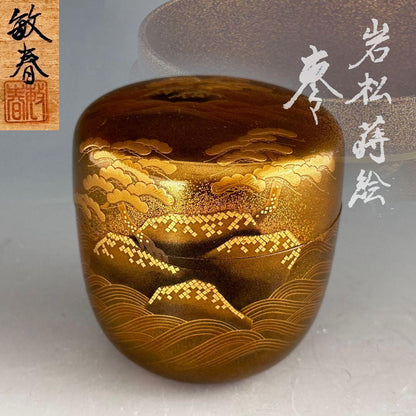 Iwamatsue Maki-e Large Natsume by Yamazaki Toshiharu — Gold Lacquer Tea Caddy, Nashiji Interior, Tomobako