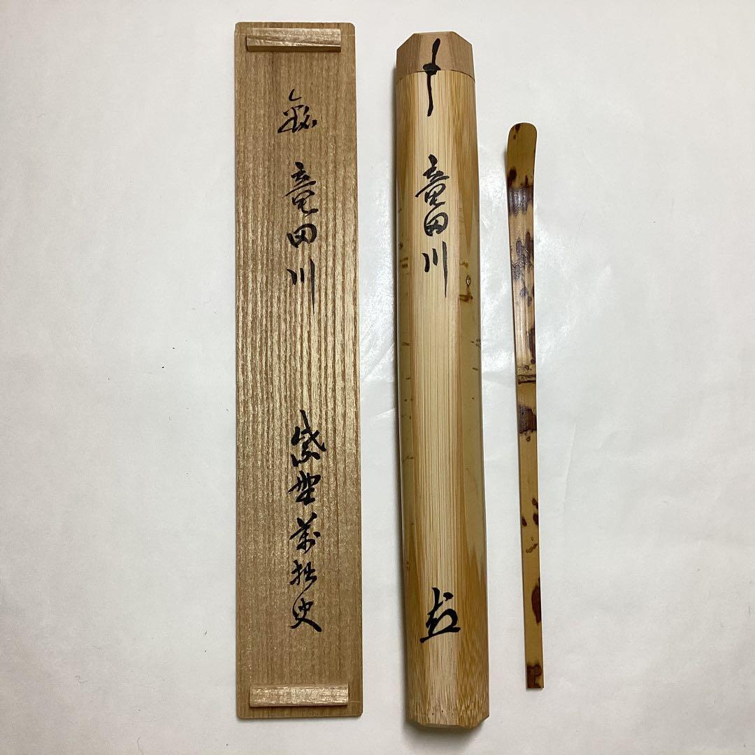 Spotted Bamboo Chashaku Tatsutagawa by Bansetsu Gomatake Tea Scoop Autumn Motif