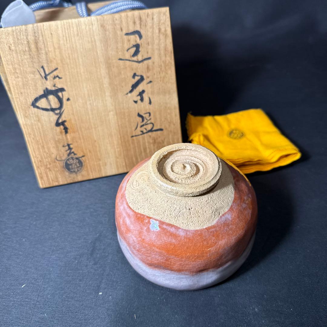 Shoraku Red Raku Tea Bowl with White Band - Chawan with Signed Box