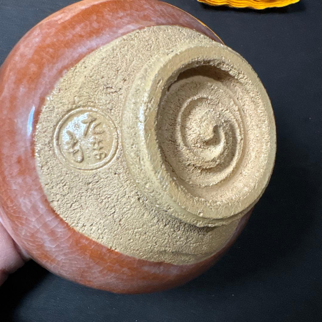 Shoraku Red Raku Tea Bowl with White Band - Chawan with Signed Box