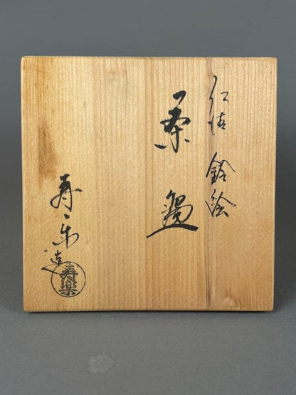 Kudo Juraku Ninsei-Style Suzu Bell Design Tea Bowl — Kyo-yaki Chawan