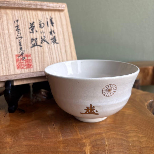 Kiyomizu Ware Matcha Bowl with Chrysanthemum Crest — Chugūji Temple Commission, Shared Wooden Box