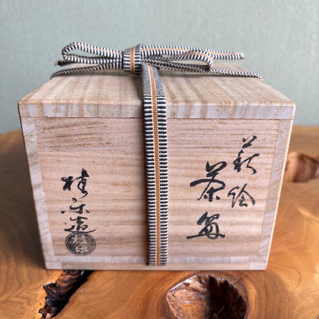 Raku Chawan with Hagi (Bush Clover) by Ito Keiraku — Painted Autumn Tea Bowl, Iro-e Design