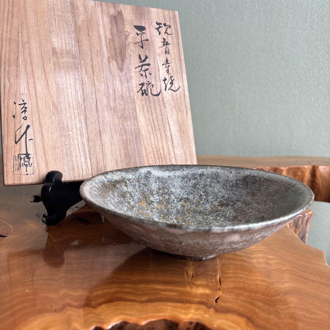 Takatsuru Jun Kannon-do-yaki Flat Tea Bowl — Ash-Swept Hirachawan
